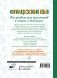 Французский язык. Все правила для школьников в схемах и таблицах фото книги маленькое 18