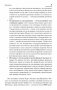 Искусство подбора персонала. Как оценить человека за час фото книги маленькое 6