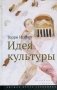 Идея культуры фото книги маленькое 2