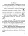 Беларуская мова. 2 клас. Рабочы сшытак фото книги маленькое 3