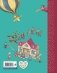Путешествие Голубой Стрелы фото книги маленькое 7