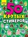Стикербук фото книги маленькое 2