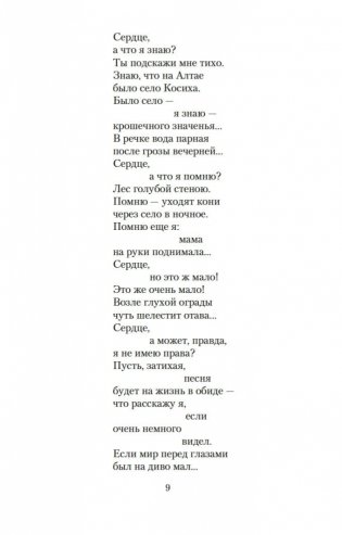 "Все начинается с любви..." фото книги 8