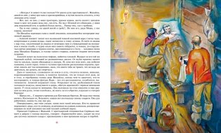 Повесть о настоящем человеке фото книги 5