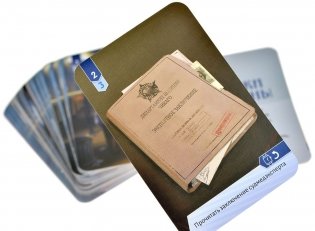 Исторический детектив: Ставки сделаны фото книги 6