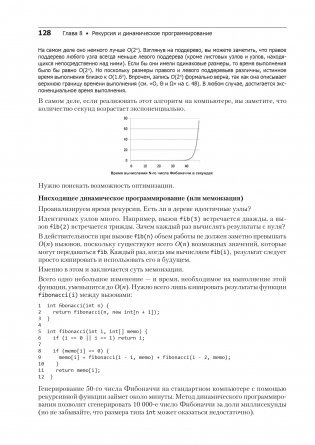 Карьера программиста фото книги 5
