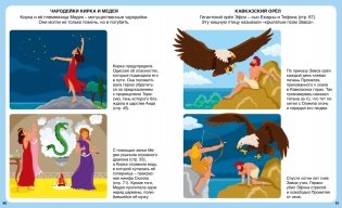 Мифы народов мира фото книги 2