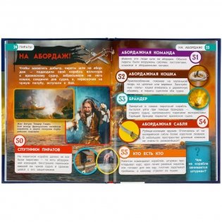 Энциклопедия с развивающими заданиями "Пираты" фото книги 3