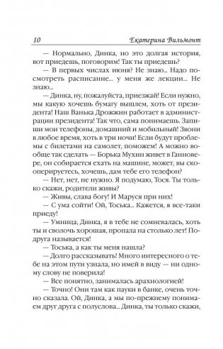 Перевозбуждение примитивной личности фото книги 11