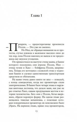 Лето в маленькой пекарне фото книги 11