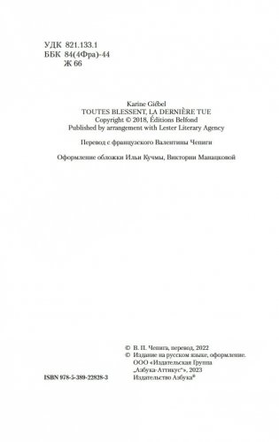 Каждый час ранит, последний убивает фото книги 4