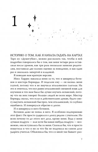 Все наши скрытые таланты фото книги 8