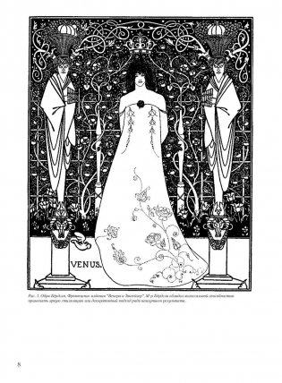 Работа пером и тушью фото книги 5