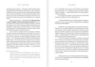 Дом в радость. Как организовать быт, чтобы оставалось время на жизнь фото книги 6