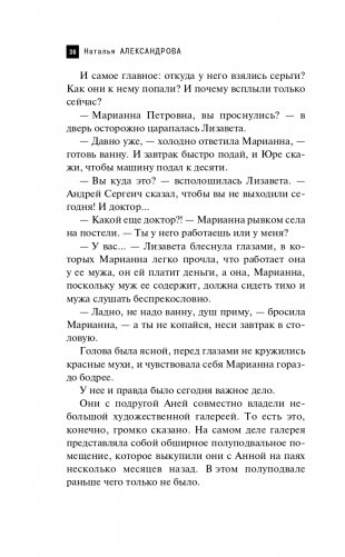 Кубок королевы Розамунды фото книги 37