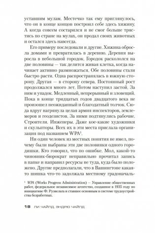 Джек Ричер: Лучше быть мертвым фото книги 18