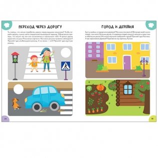 Школа Cеми Гномов. Активити с наклейками. Окружающий мир 2+ фото книги 3