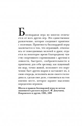 Мертвый шар фото книги 6