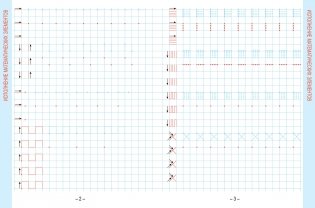Математика. Развивающий тренажер. 1 класс фото книги 3