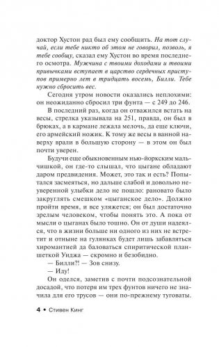 Худеющий фото книги 5