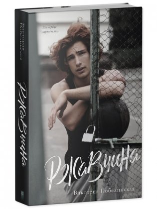 Ржавчина фото книги 2