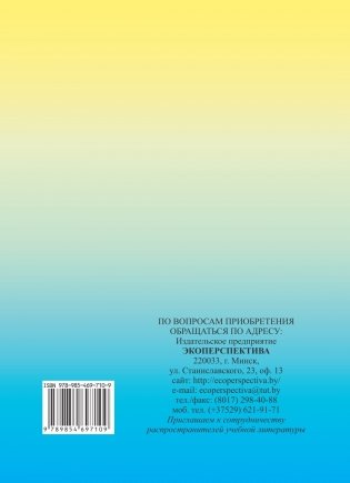 Лiтаратурнае чытанне. Сшытак. 2 клас фото книги 10