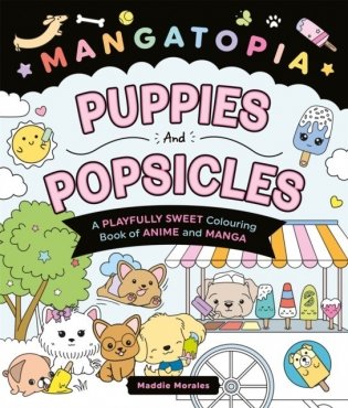 Mangatopia Puppies and Popsicles фото книги
