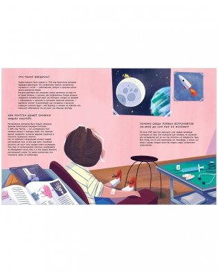 Большая книга "Почему?" фото книги 12