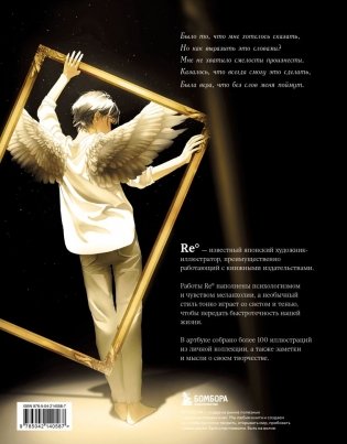 В сиянии света. Коллекция личных проектов Re˚ фото книги 2