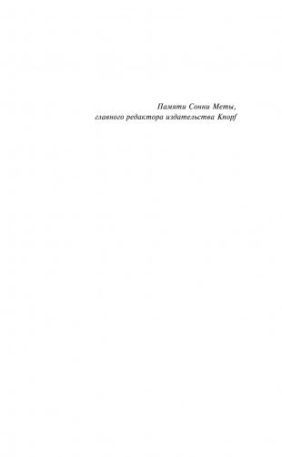 Время милосердия фото книги 3