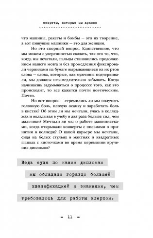 Секреты, которые мы храним. Три женщины, изменившие судьбу "Доктора Живаго" фото книги 10