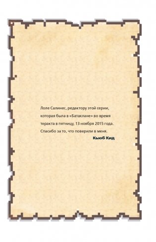 Дневник наикрутейшего воина. Теперь я и правда круче всех! Книга 6 фото книги 2