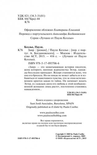 Заир фото книги 5