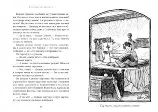 Спайдервик. Хроники фото книги 3