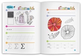 Нейропсихологические прописи. Точка, точка, два крючочка. Формирование красивого почерка фото книги 6