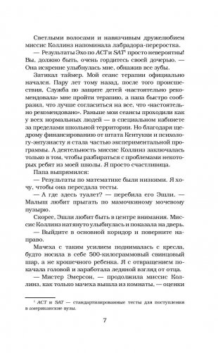 Раздвигая границы фото книги 8