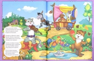 Зарубежные сказки в стихах фото книги 2