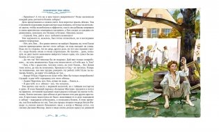 Приключения Тома Сойера фото книги 4