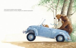 Слишком большой, слишком маленький! фото книги 3