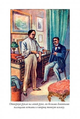 Знак четырех фото книги 5