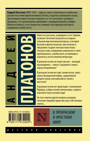 В прекрасном и яростном мире фото книги 5