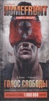 Homefront. Голос свободы фото книги