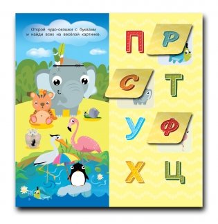 Азбука фото книги 3