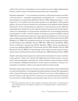 Мысли иначе, чтобы изменить жизнь к лучшему. Техники КПТ, помогающие развить новое мышление фото книги 10