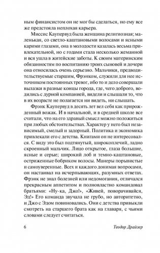 Финансист фото книги 7