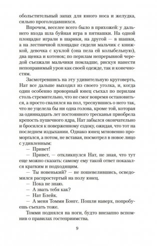 Маленькие мужчины (м) фото книги 10