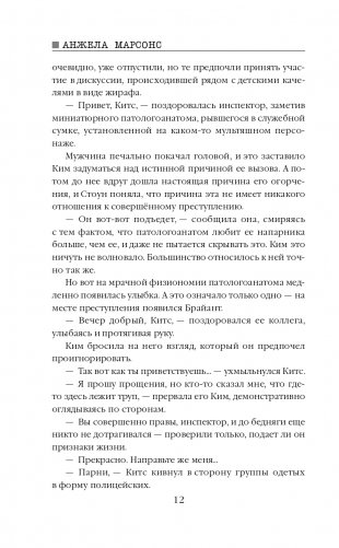 Детские игры фото книги 13