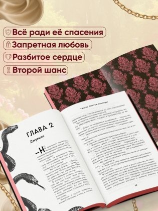 Ужасно богатые вампиры. Второй Обряд (#2) фото книги 4