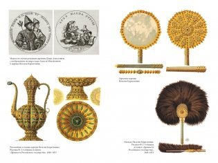Домашний быт русских цариц в XVI и XVII столетиях фото книги 7