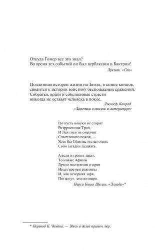 Олимп фото книги 6